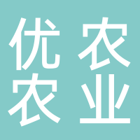 古田优农生态农业有限公司