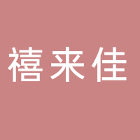 古田禧来佳面包店