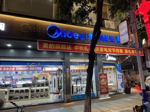 恺强美的旗舰店