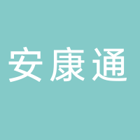 古田县安康通健康管理服务有限公司