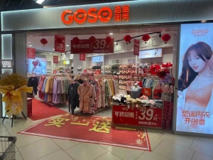 香蜜闺秀内衣店
