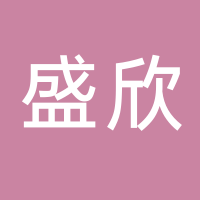 古田县盛欣食用菌有限公司