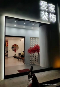 古田县爱家装饰工程有限公司