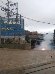 古田县昕业机械设备有限公司