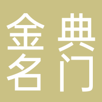 金典名门专业美容