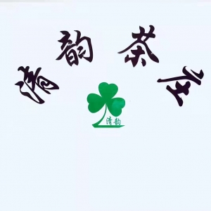 清韵茶庄