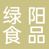 古田绿阳食品有限公司