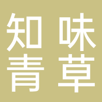知味青草汤
