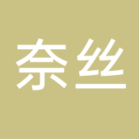 nice奈丝高端美发设计会所