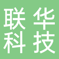 古田联华科技有限公司