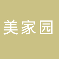 古田县美家园涂料厂