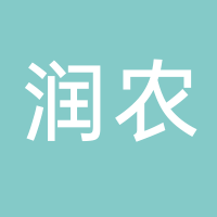 古田县润农开发有限公司