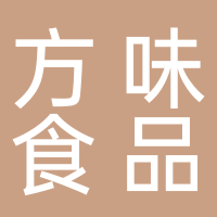 福建省方味食品科技有限责任公司