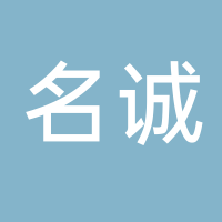 古田县名诚食用菌有限公司