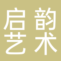 启韵艺术培训学校中心