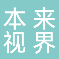 古田本来视界保健服务有限公司