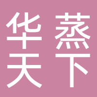 华蒸天下电气石能量养身馆