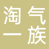 淘气一族宠物用品店