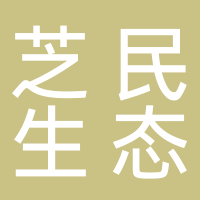 古田芝民生态农业