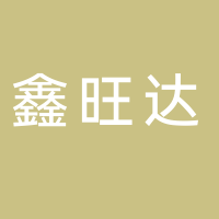 宁德鑫旺达实业有限公司