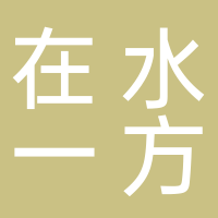在水一方美发店