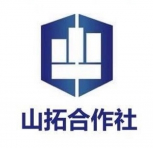 山拓食用菌专业合作社