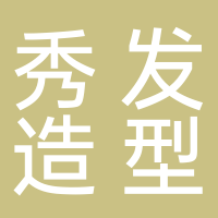 古田秀发造型