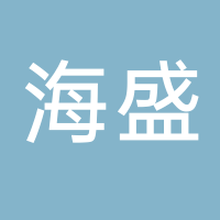 海盛野生菌