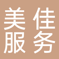 古田县美佳城市环境服务有限公司