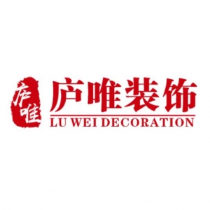 庐唯装饰空间设计