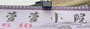 萱萱小院