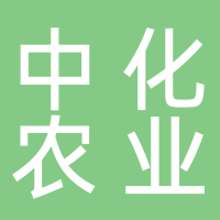 中化现代农业古田技术服务中心