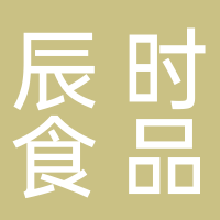 古田县辰时食品有限公司