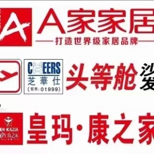 A家家具