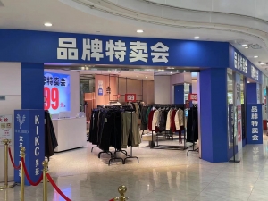 太平鸟男装