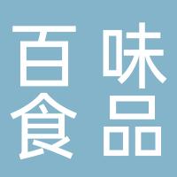 古田县佰味食品有限公司