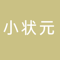 古田县小状元托管