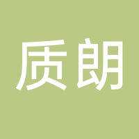 古田质朗食用菌有限公司