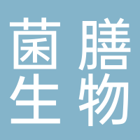 菌膳生物科技