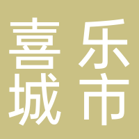 喜乐迪城市咖啡