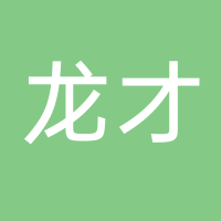古田县龙才食用菌专业合作社
