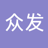 古田县众发食用菌专业合作社