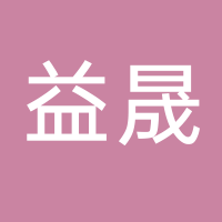 古田县益晟食用菌专业合作社