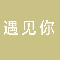 古田县遇见你便利店