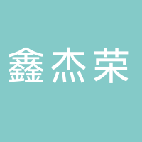 古田县鑫杰荣食用菌专业合作社