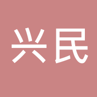 古田县兴民食用菌专业合作社