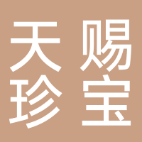 古田县天赐珍宝合作社