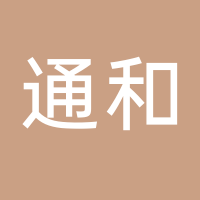 古田县通和食用菌专业合作社