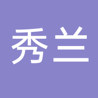 古田县秀兰食用菌专业合作社