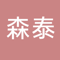 古田县森泰食用菌专业合作社